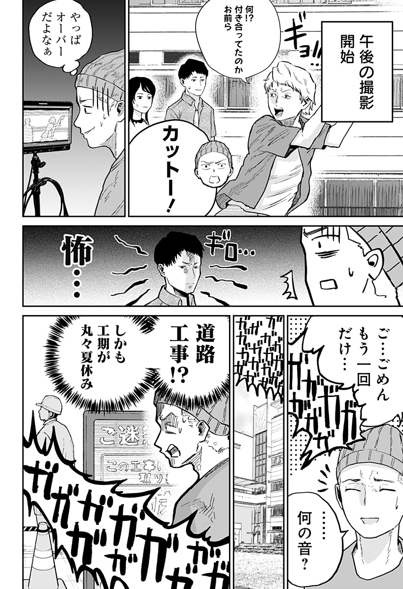 Kunigei - Chapter 4 - Page 16